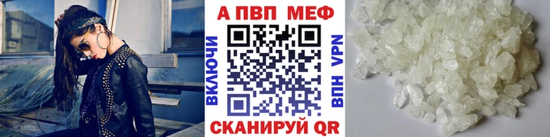 A-PVP мука  Заречный 