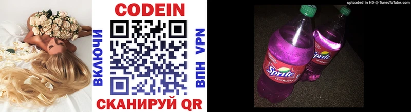 Кодеиновый сироп Lean напиток Lean (лин)  Заречный 