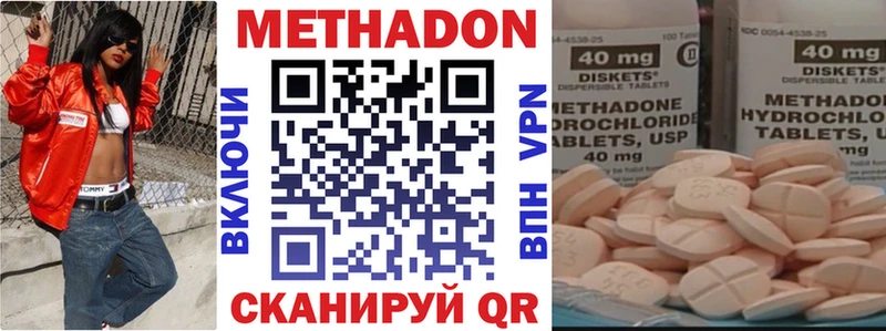 МЕТАДОН methadone Заречный