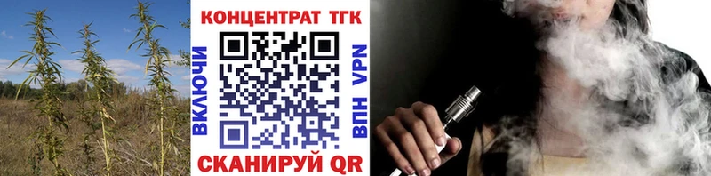 Дистиллят ТГК жижа  Заречный 